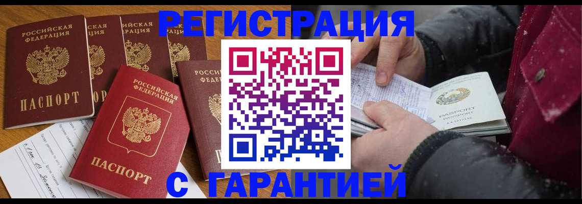 прописка для военкомата в Забайкальском крае