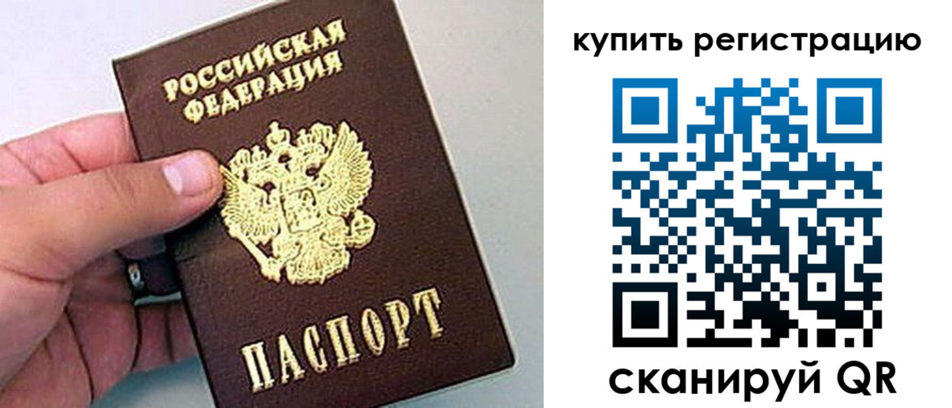 где прописаться в Забайкальском крае