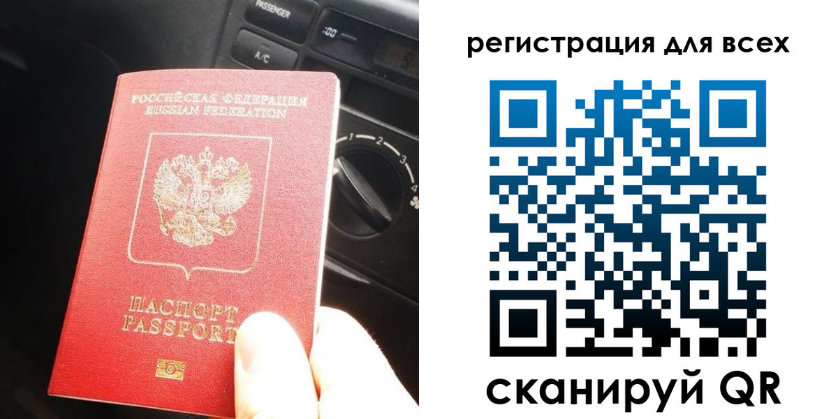 временная регистрация для школы в Забайкальском крае