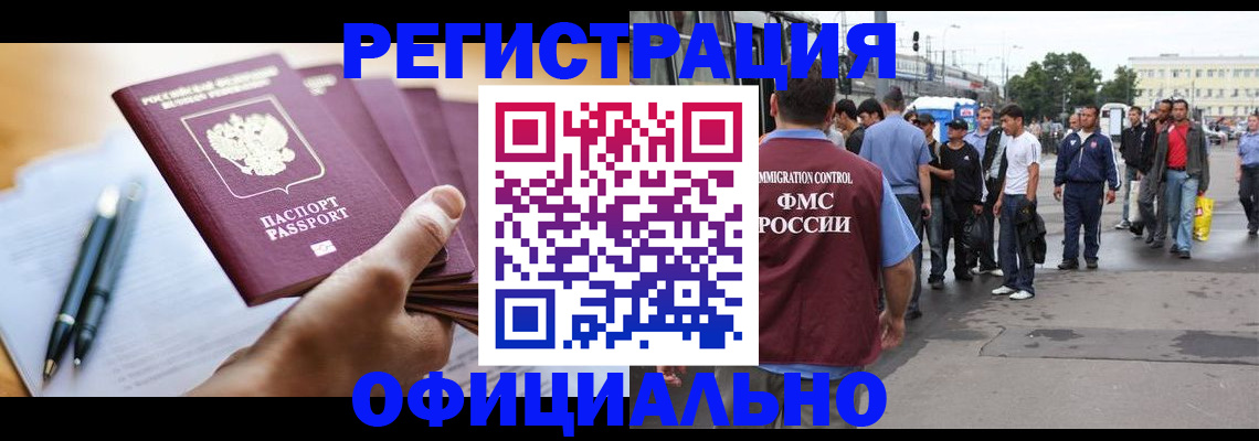 прописка поиск в Забайкальском крае