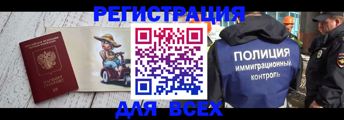 временная регистрация собственник в Забайкальском крае