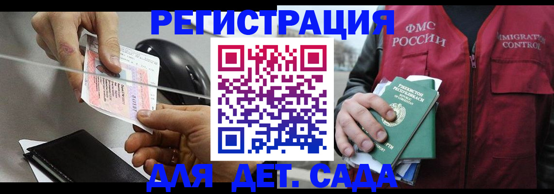 прописка поиск в Забайкальском крае