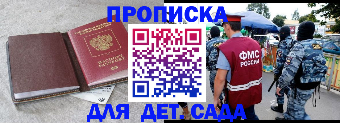 временная прописка в Забайкальском крае