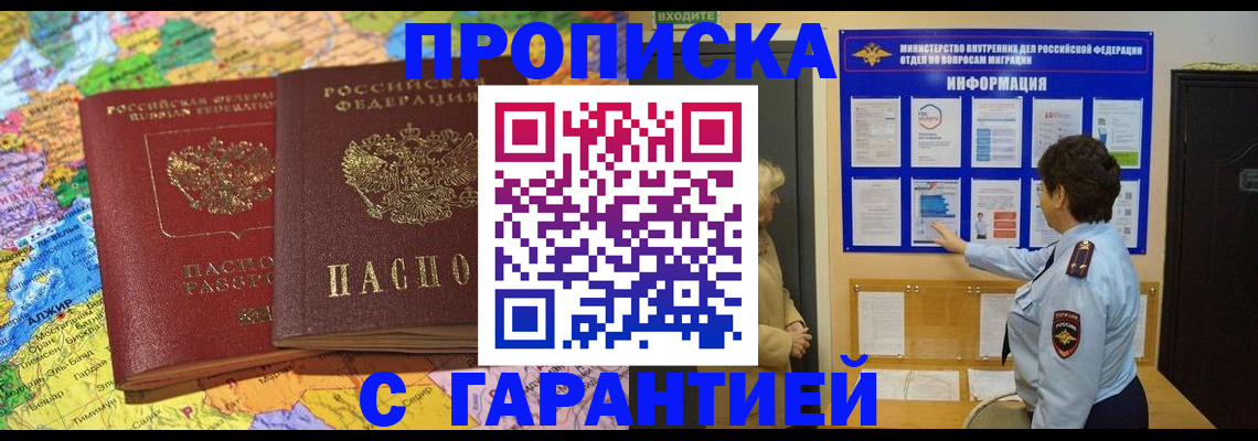 регистрация в Забайкальском крае