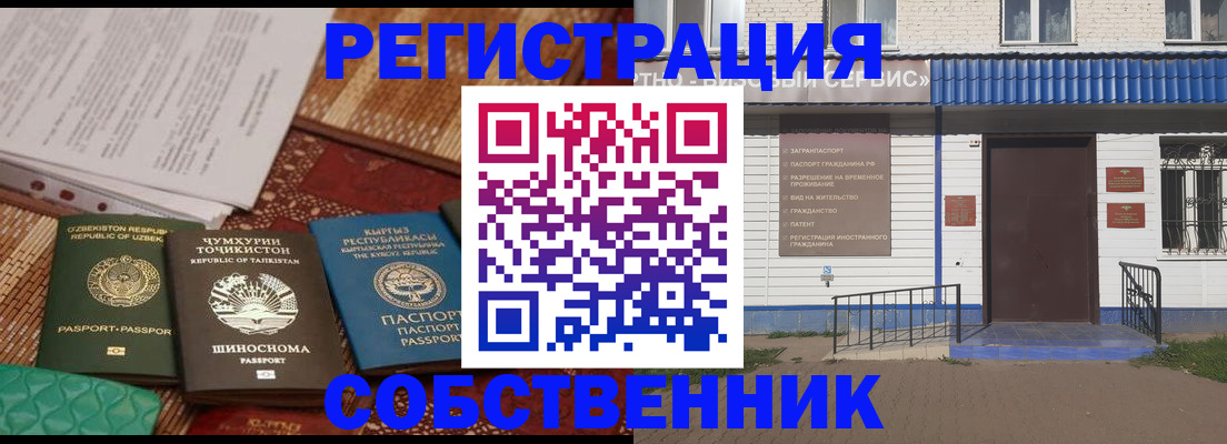 прописка иностранных граждан в Забайкальском крае